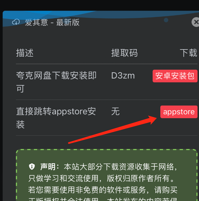 爱其意
