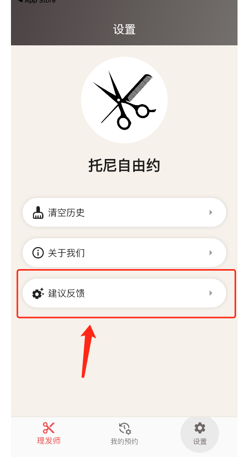 爱其意