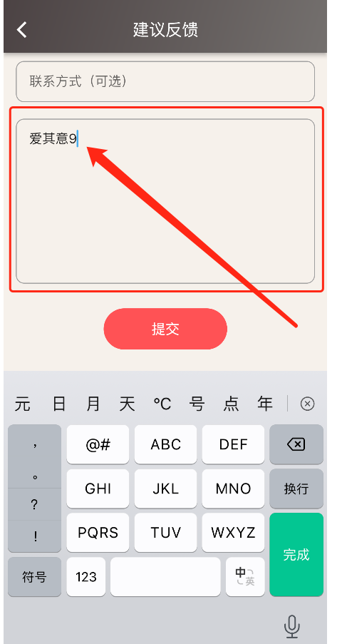 爱其意