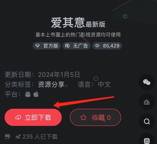 爱其意