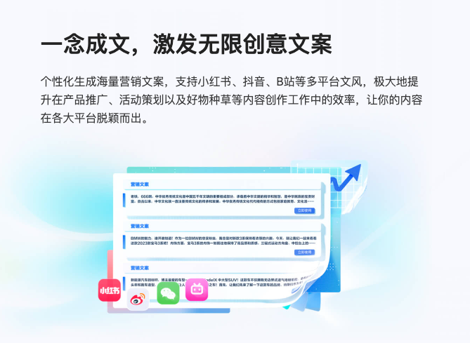 百度智能云一念