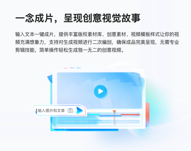 百度智能云一念