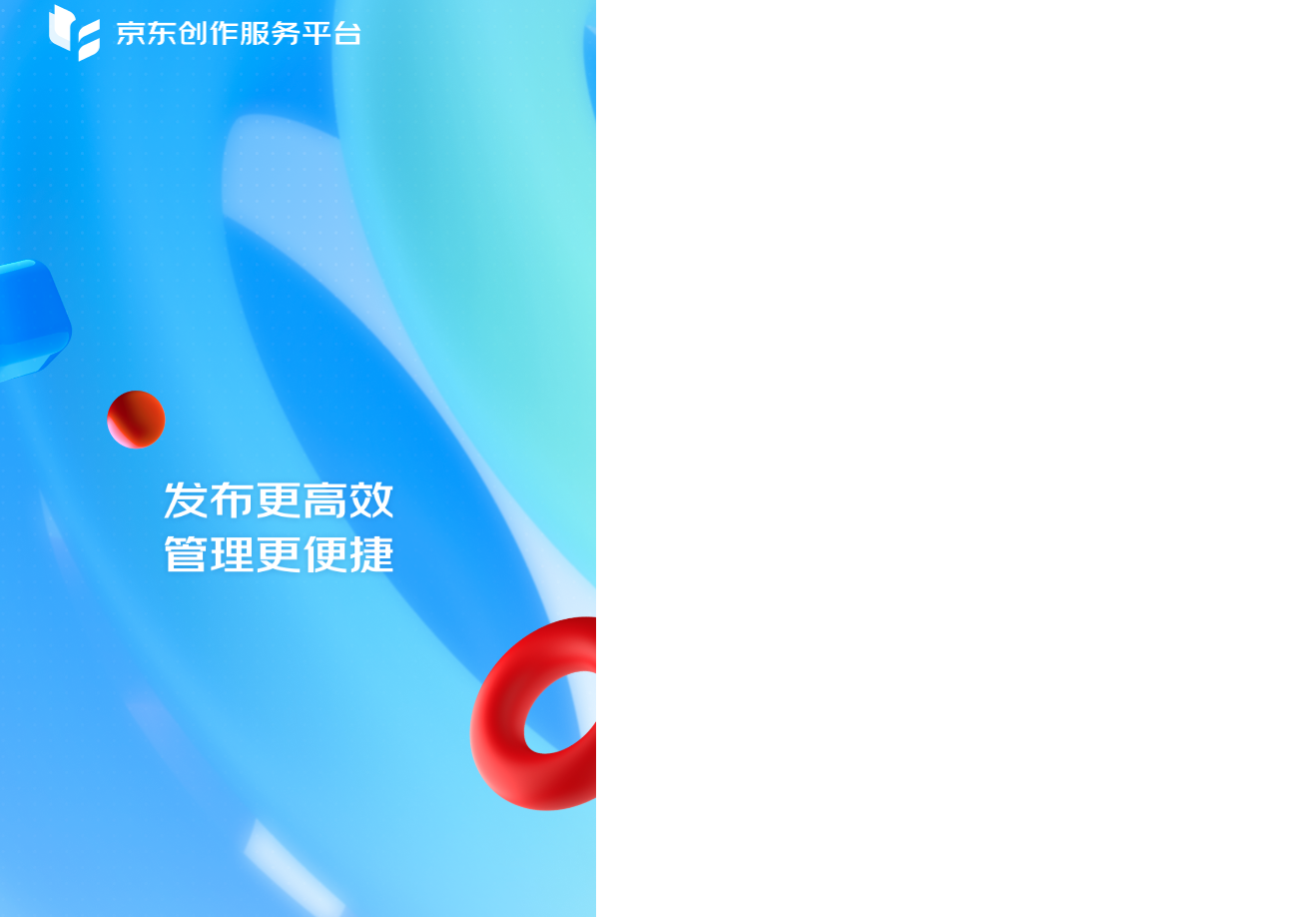 京东创作服务平台