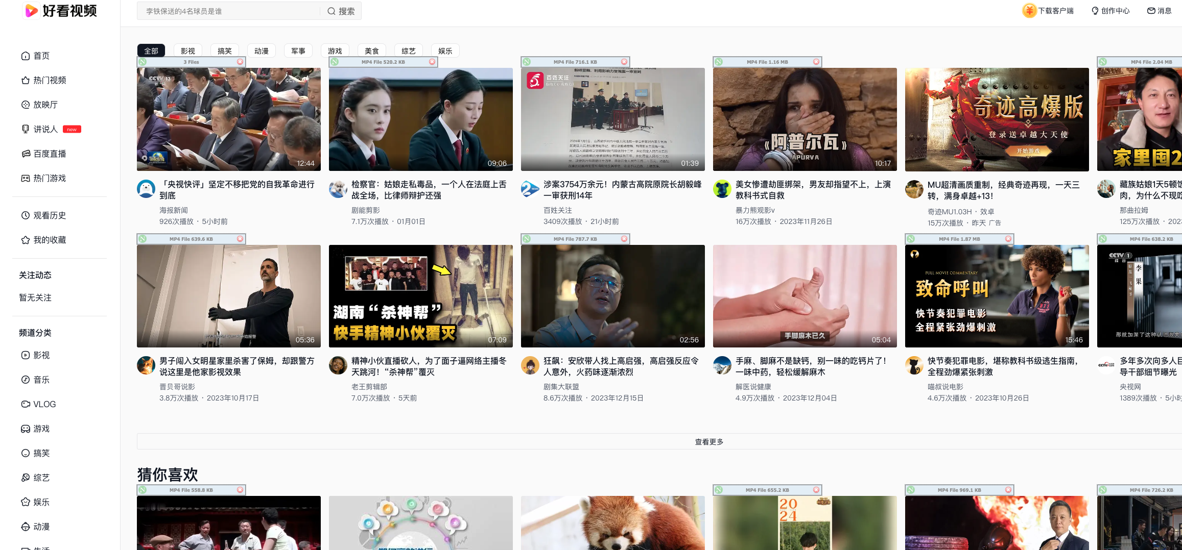 好看创作平台