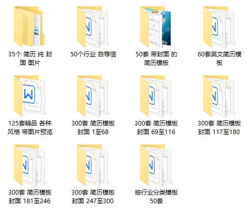 简历模板
