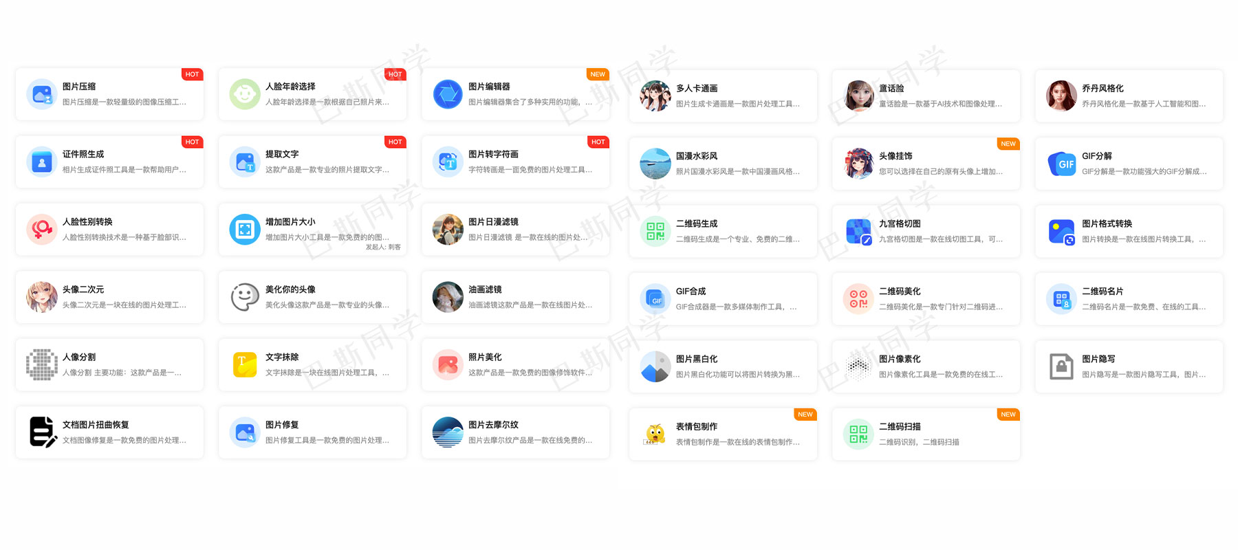 帮小忙
