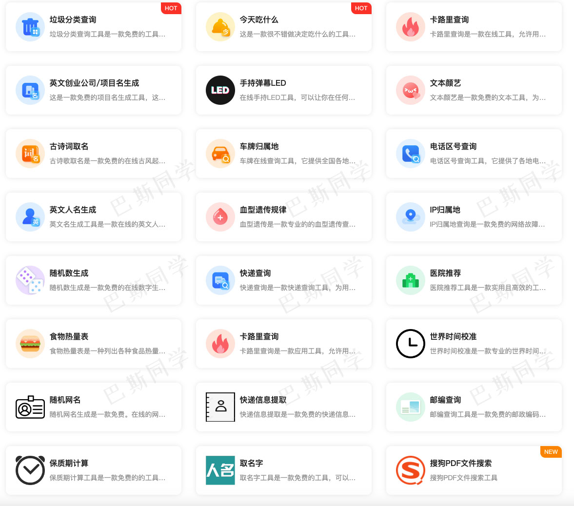 帮小忙