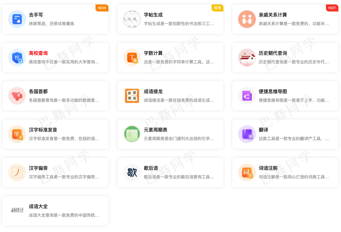帮小忙