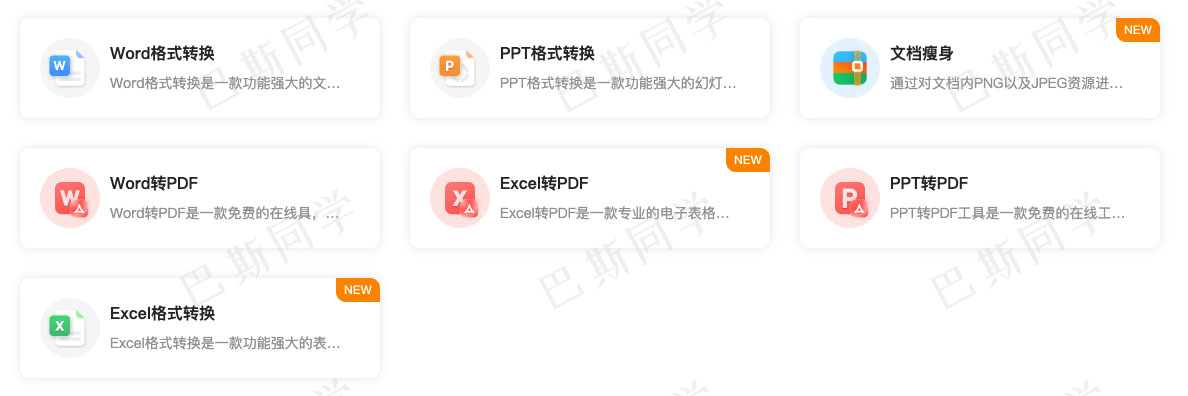 帮小忙