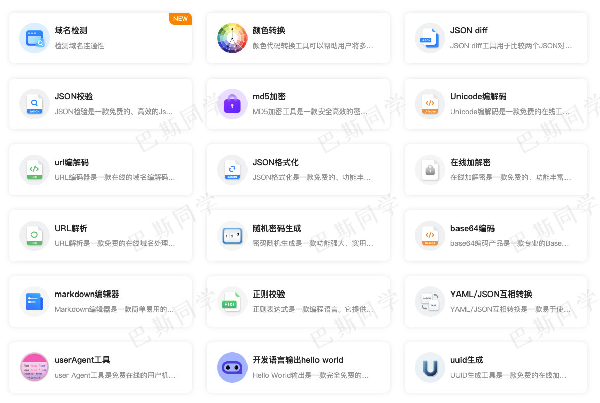 帮小忙