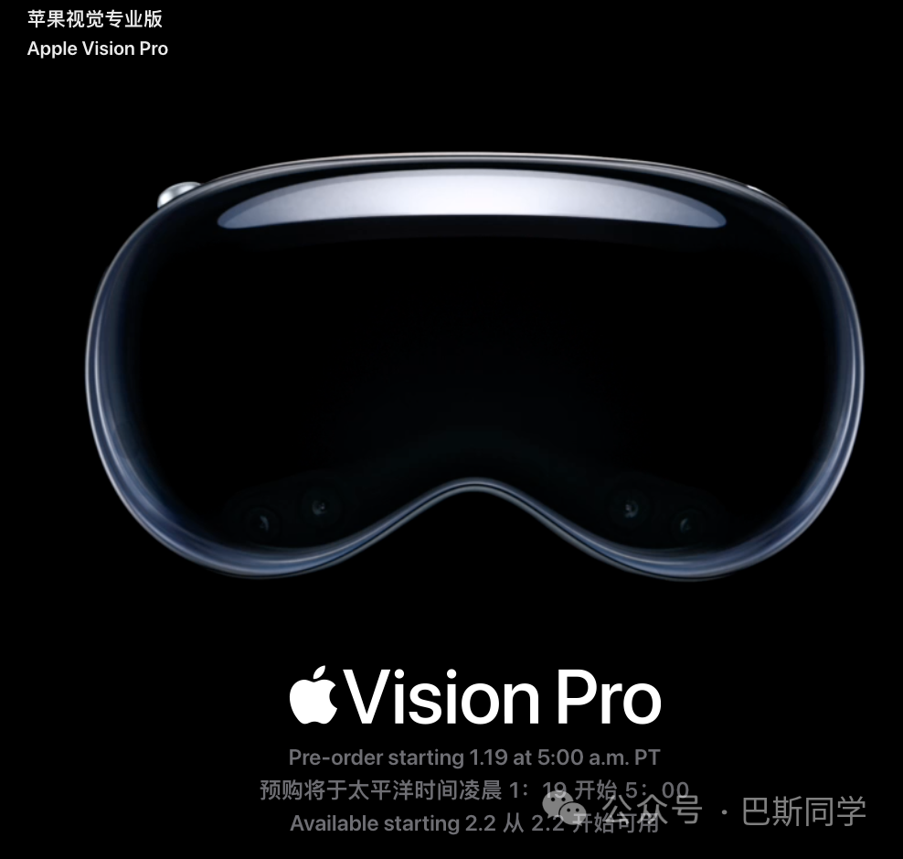 真实的透视，Apple Vision Pro开始接受预定，2.2发售！