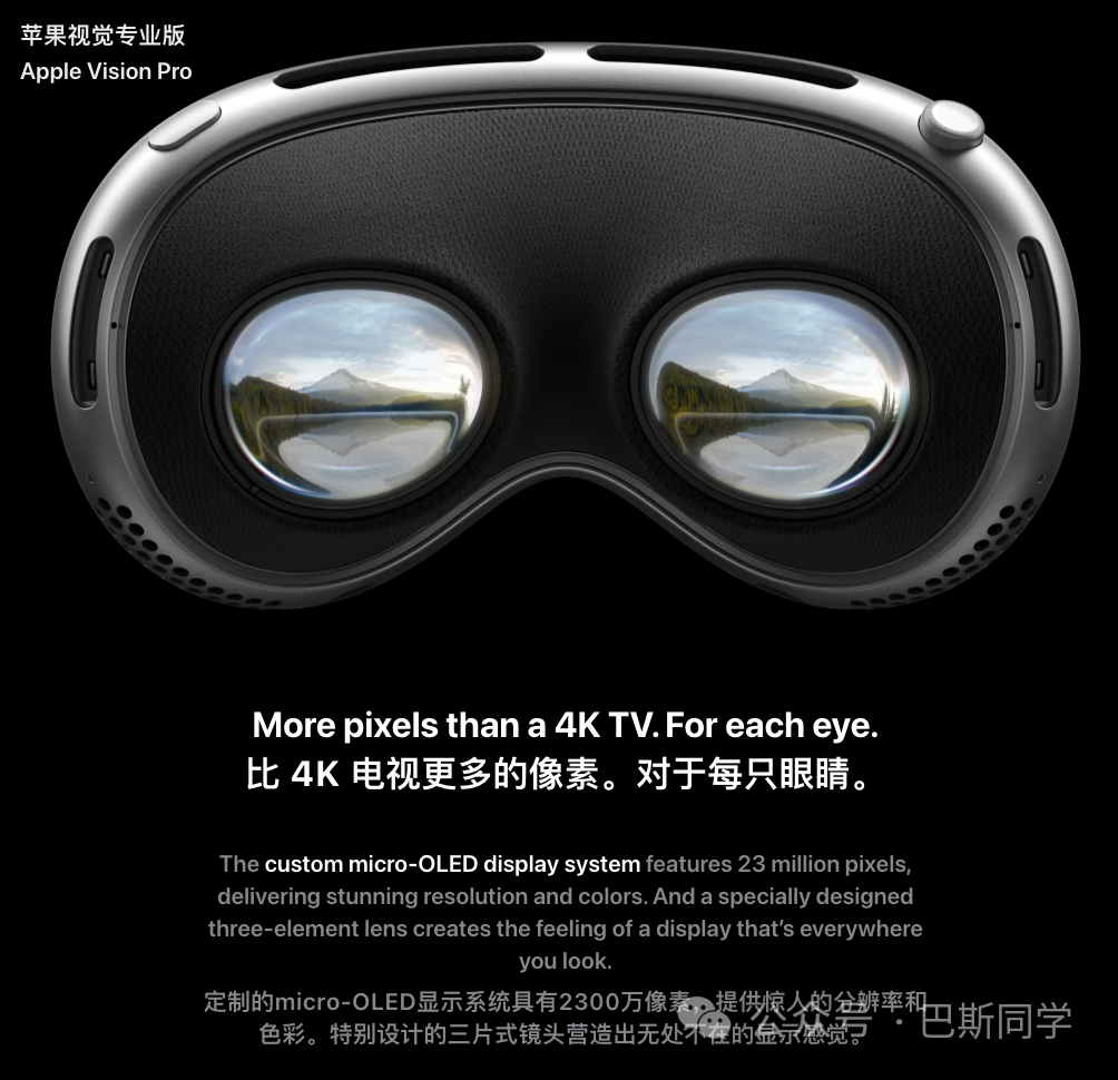 真实的透视，Apple Vision Pro开始接受预定，2.2发售！