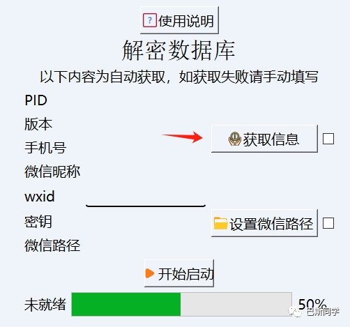 2023微信个人年度报告已发布，点击查看
