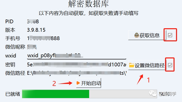 2023微信个人年度报告已发布,点击查看