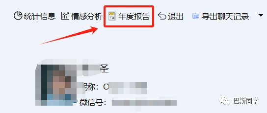 2023微信个人年度报告已发布，点击查看
