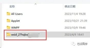 2023微信个人年度报告已发布，点击查看