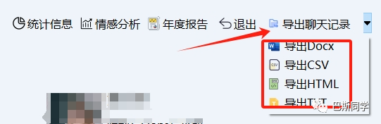2023微信个人年度报告已发布，点击查看