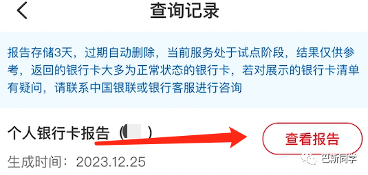 【重要】年末需提高警惕,严防死守不放松,建议人人自查!