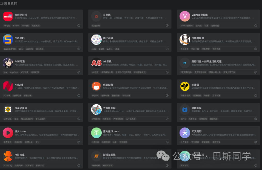 影音王炸！它解决了我关于视频的所有费用