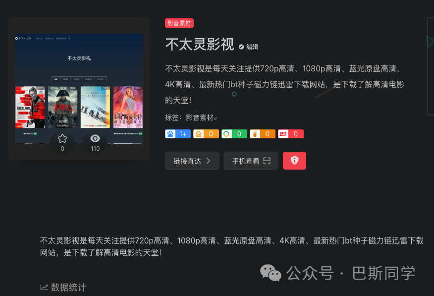 影音王炸！它解决了我关于视频的所有费用