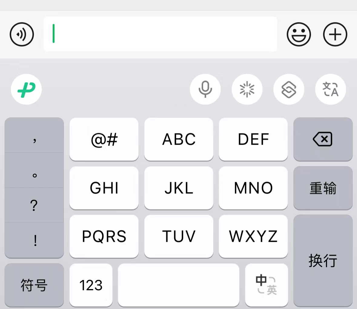 免费无广硬核，最牛跨平台输入法，极简高效纯粹