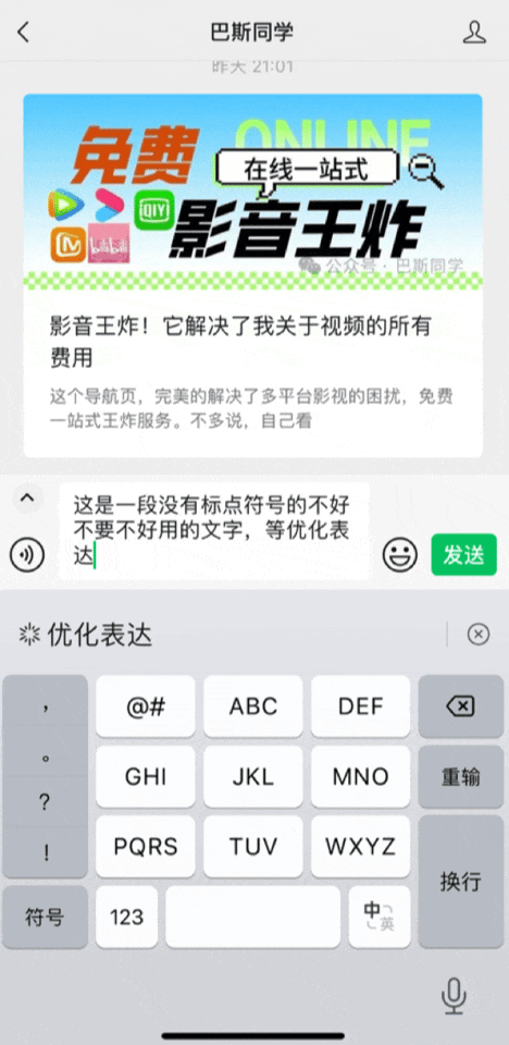 免费无广硬核，最牛跨平台输入法，极简高效纯粹