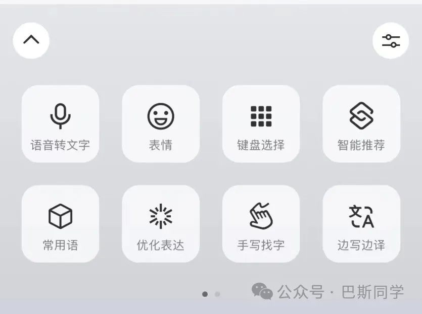 免费无广硬核，最牛跨平台输入法，极简高效纯粹