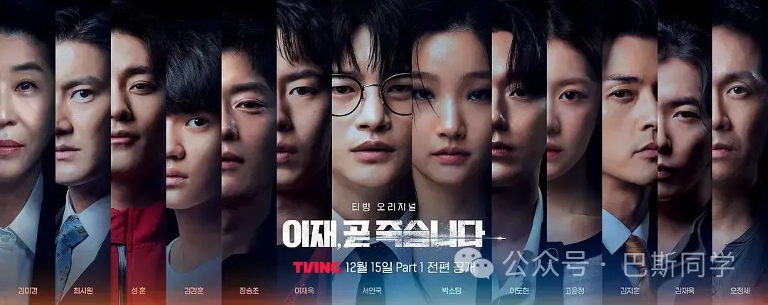 繁花之后，不可不看的收视榜首，爆改漫画的现象级韩剧，死期将至