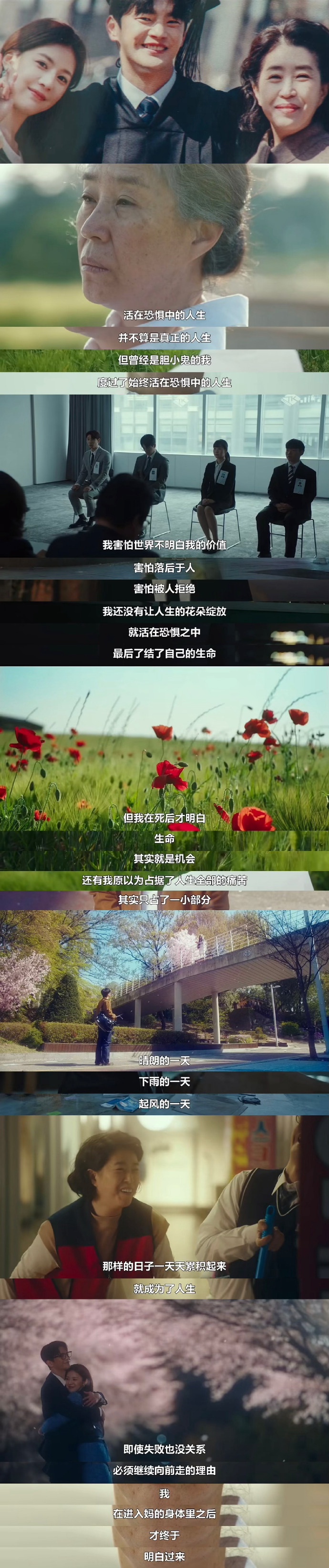 繁花之后,不可不看的收视榜首,爆改漫画的现象级韩剧,死期将至