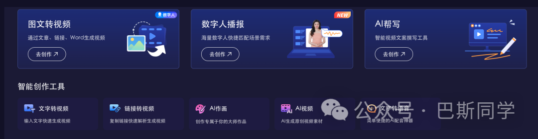 AI生成漫画?AI视频剪辑?这个工具集真可以有