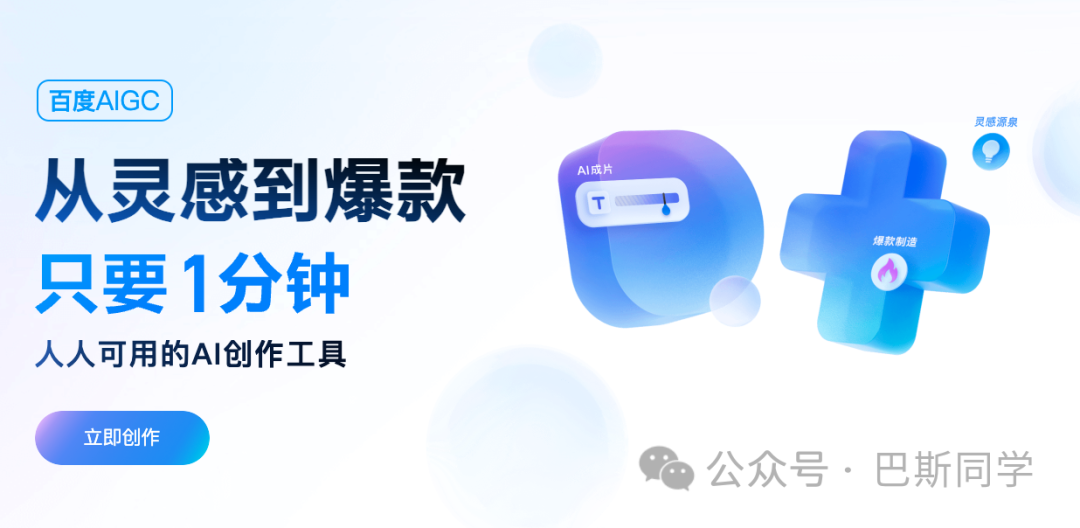 AI生成漫画?AI视频剪辑?这个工具集真可以有