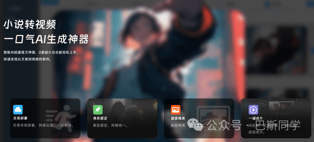AI生成漫画?AI视频剪辑?这个工具集真可以有