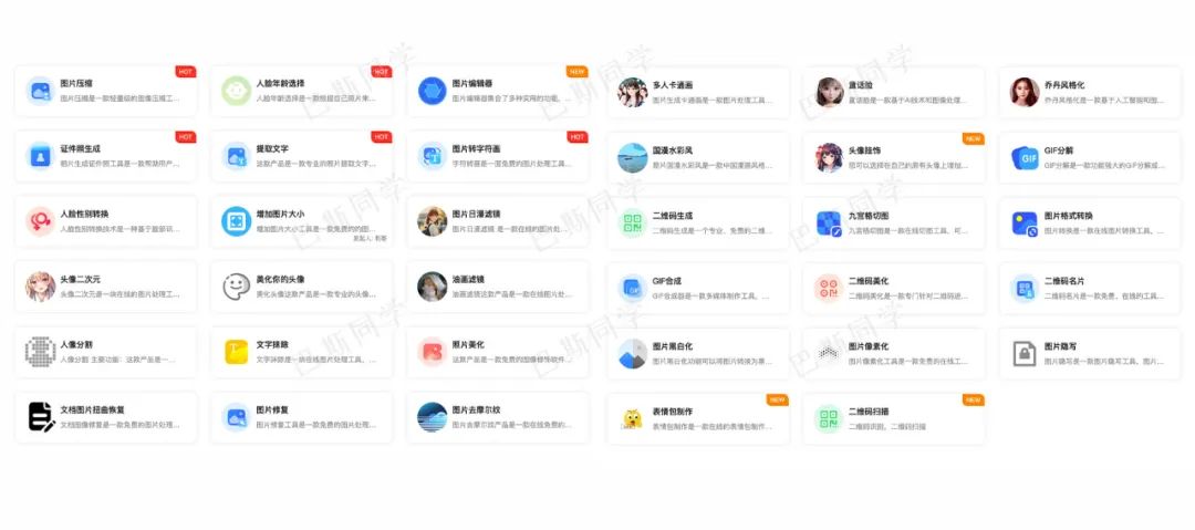 已帮助1800万人！腾讯旗下私藏工具集