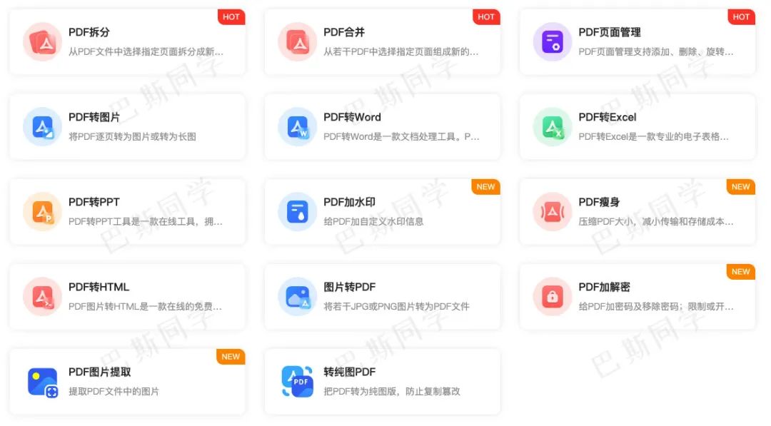 已帮助1800万人！腾讯旗下私藏工具集