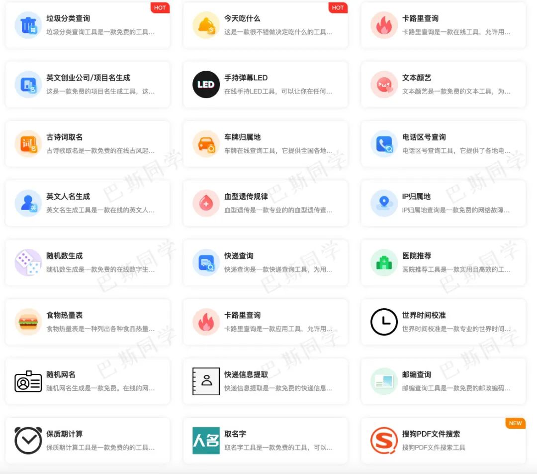 已帮助1800万人！腾讯旗下私藏工具集