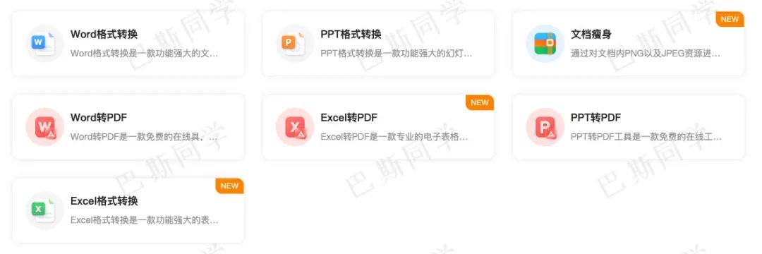 已帮助1800万人！腾讯旗下私藏工具集