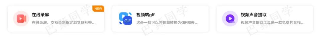 已帮助1800万人！腾讯旗下私藏工具集