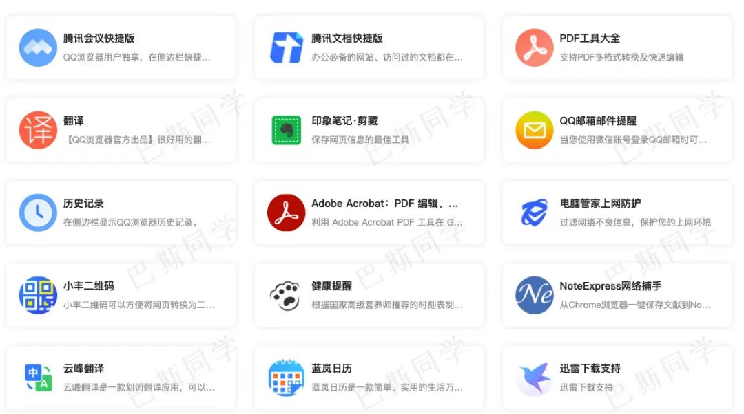 已帮助1800万人！腾讯旗下私藏工具集