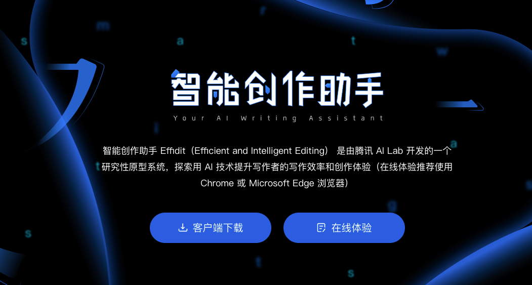 大厂良心作,又一波腾讯旗下免费工具