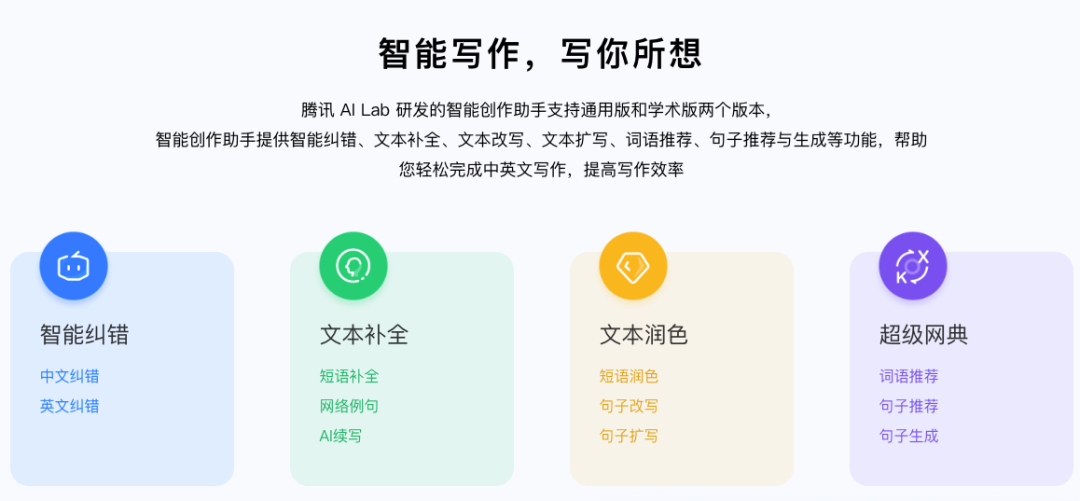 大厂良心作,又一波腾讯旗下免费工具
