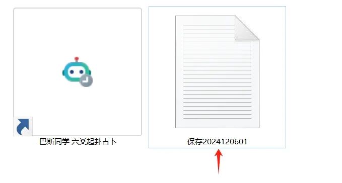 超准的六爻占卜系统,自己用帮人算都行!付费购买免费送粉丝