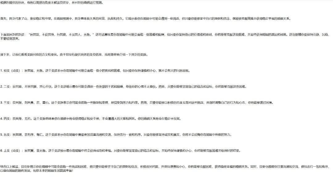 超准的六爻占卜系统,自己用帮人算都行!付费购买免费送粉丝