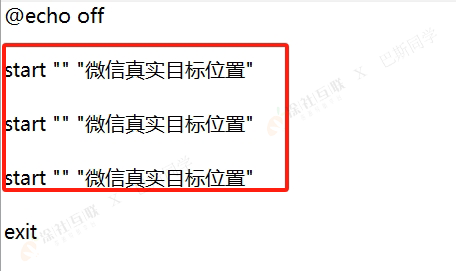 Windows下双开微信电脑版的简单教程及操作,一条代码解决问题