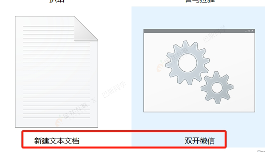 Windows下双开微信电脑版的简单教程及操作,一条代码解决问题