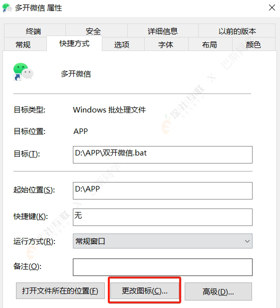Windows下双开微信电脑版的简单教程及操作,一条代码解决问题