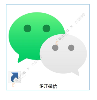 Windows下双开微信电脑版的简单教程及操作,一条代码解决问题