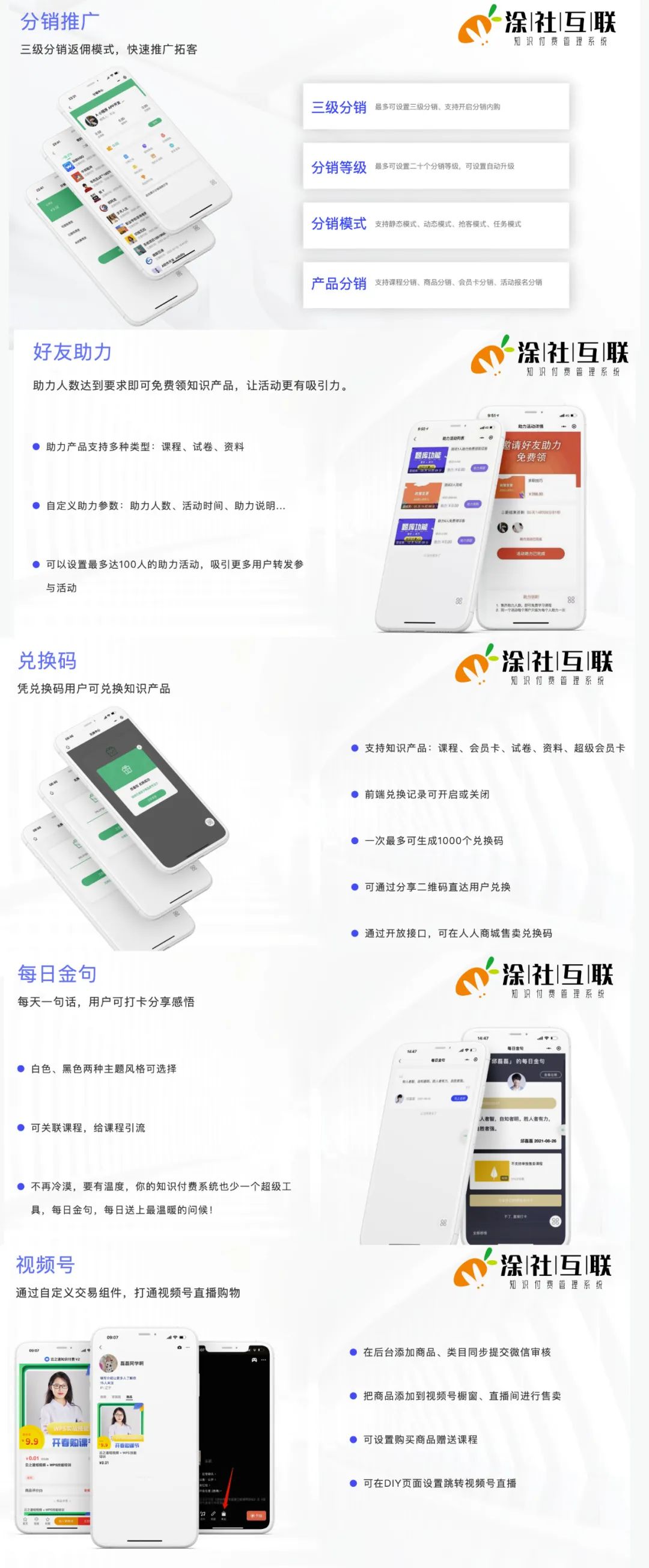 粉丝福利,SAAS知识付费系统,免费提供