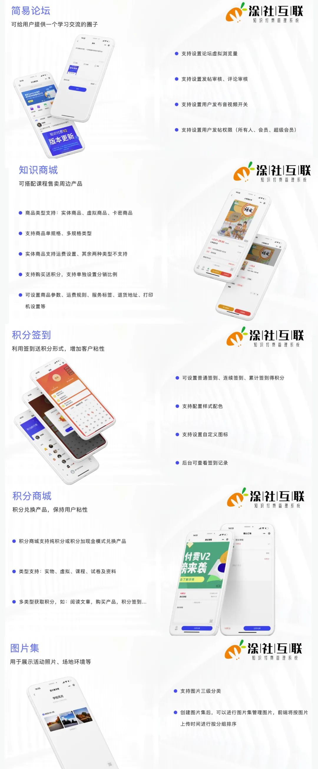 粉丝福利,SAAS知识付费系统,免费提供