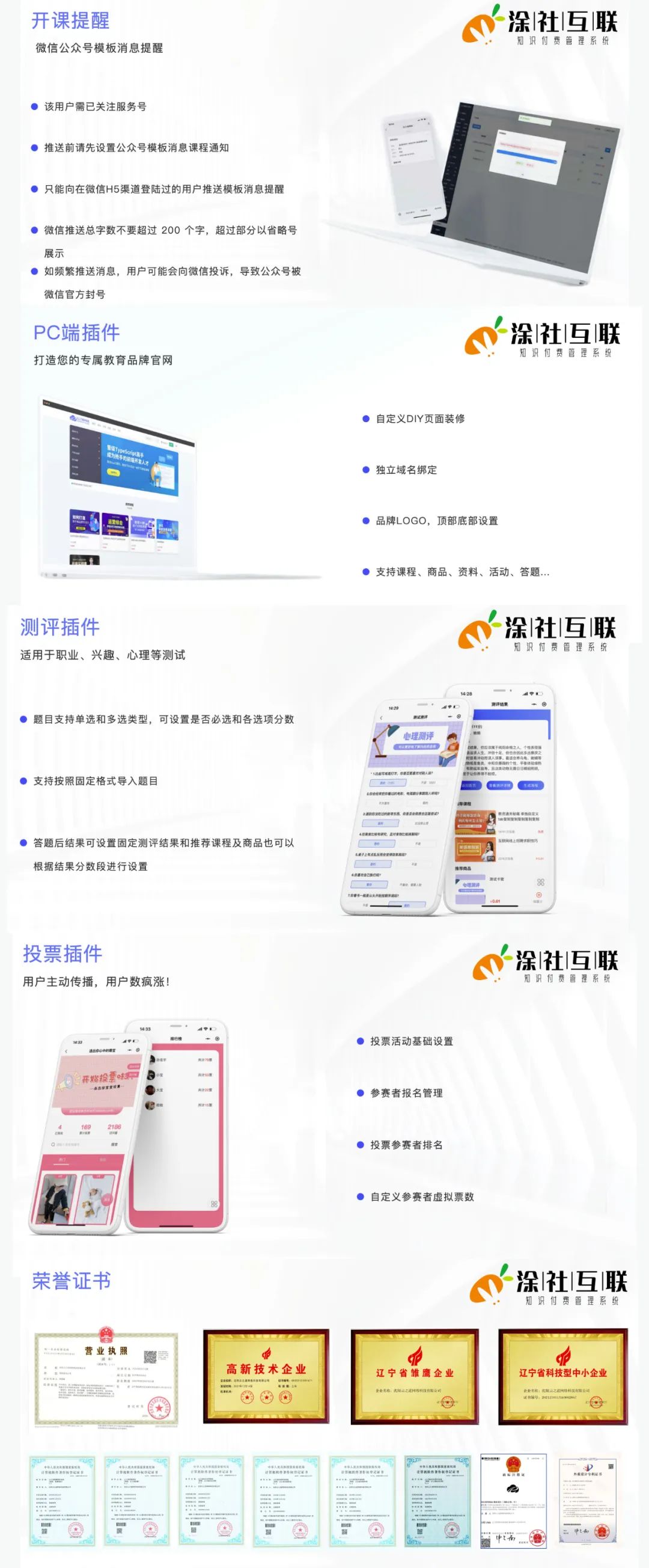 粉丝福利,SAAS知识付费系统,免费提供
