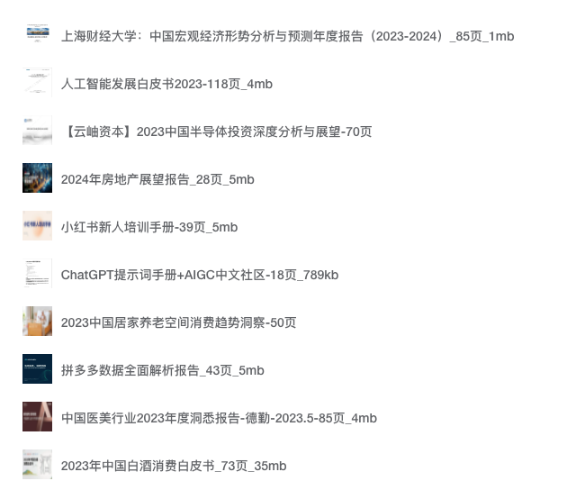 各行各业查数据看报表查排行看指数,这里为你整合